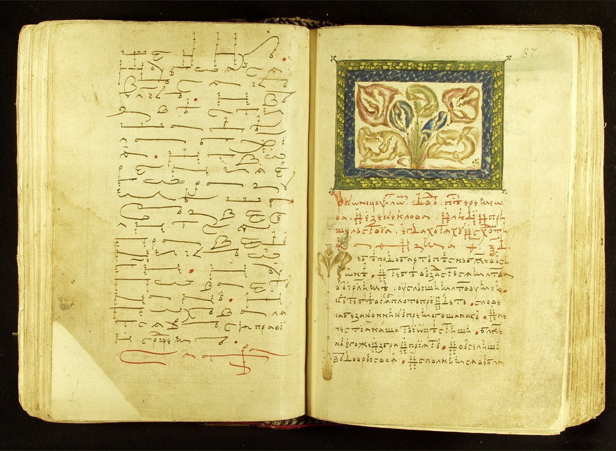 Псевдо-арабица. Буслаевский Псалтырь, 1470 - 90 гг.