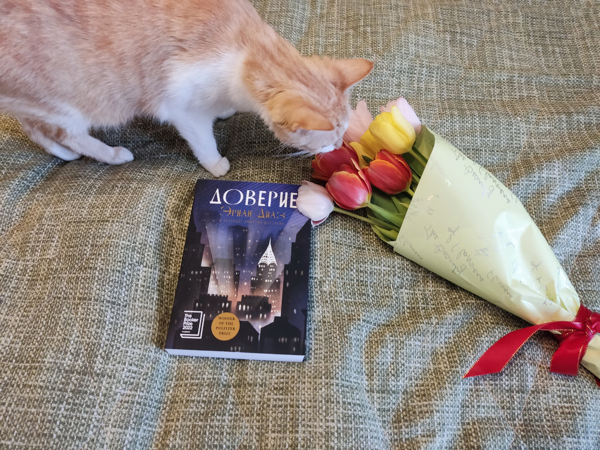 Доверяй, но проверяй!