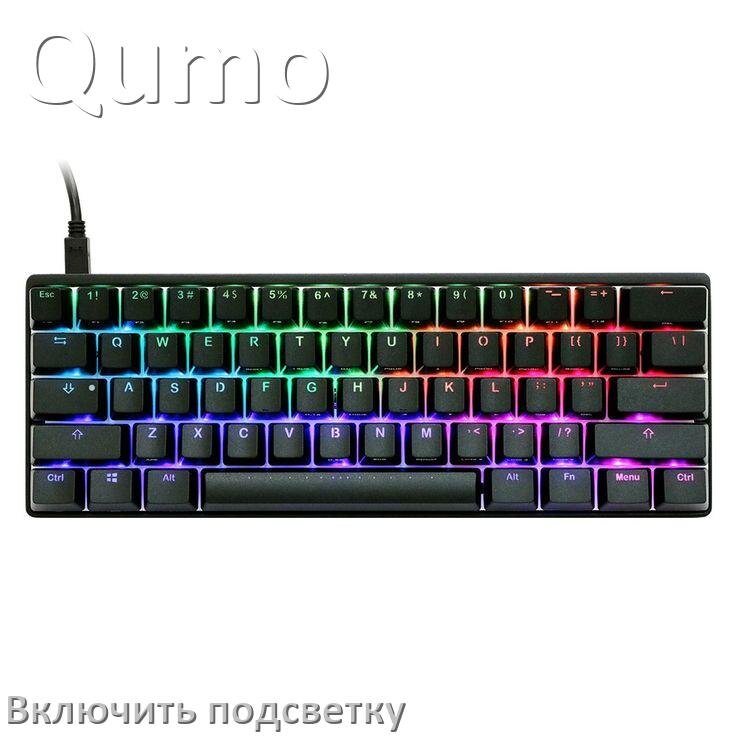 
Как на клавиатуре Qumo включить подсветку и настроить или поменять цвет