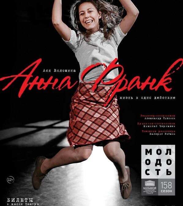 Афиша тюменского драмтеатра / tdt.kto72.ru