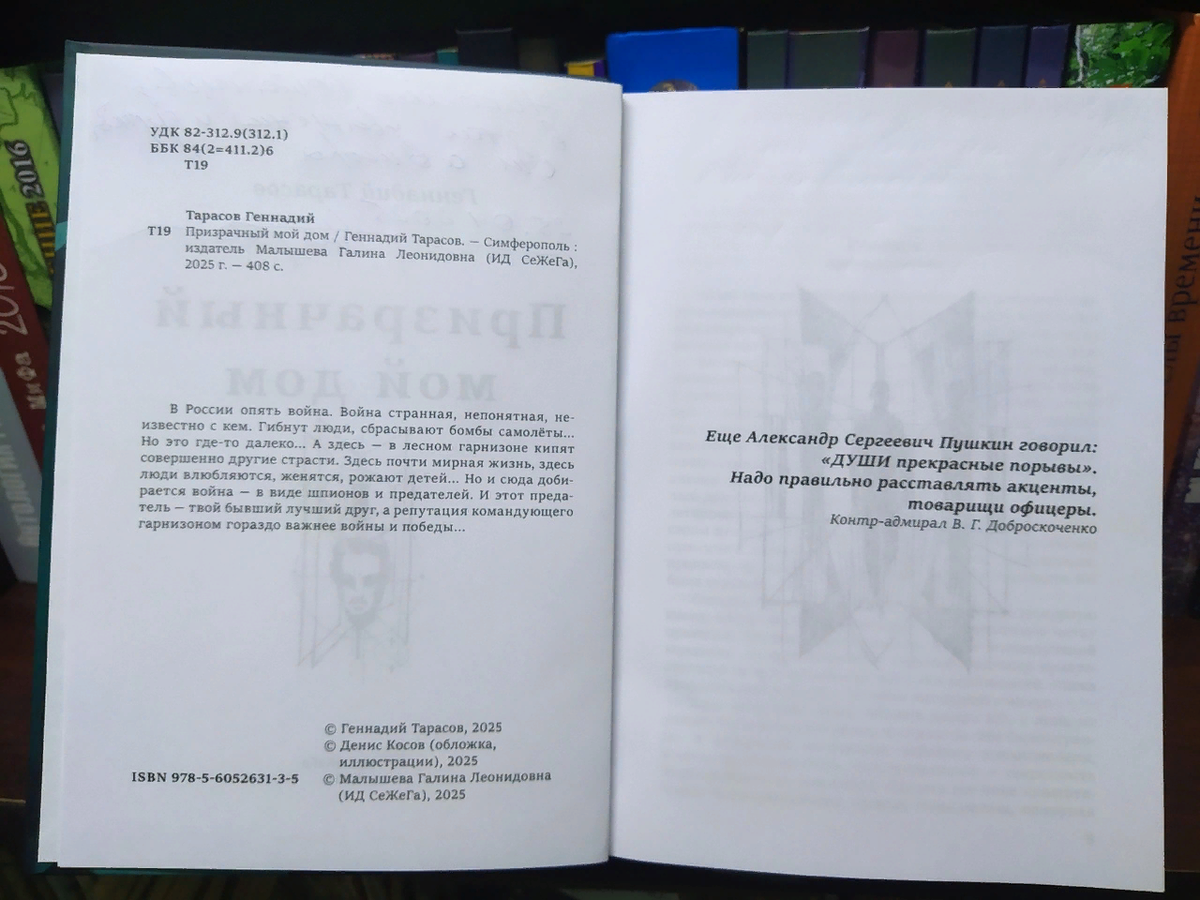 Аннотация и служебные записи - на своих местах
