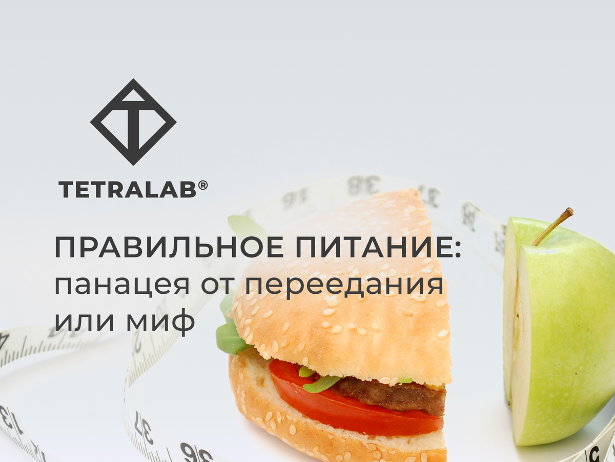 tetra-lab.ru