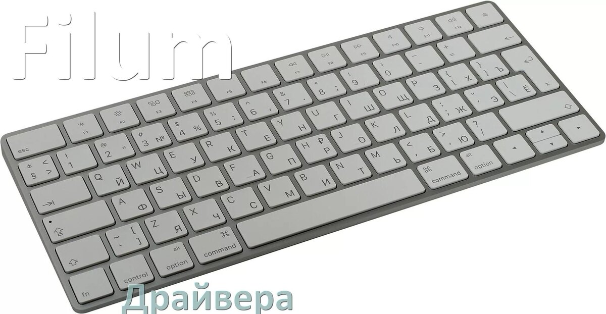 
Драйвера клавиатуры Filum на Windows 11, 10, 7 на 32, 64 бит