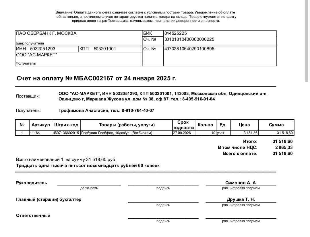 Фото автора. Надо выкупать одна.