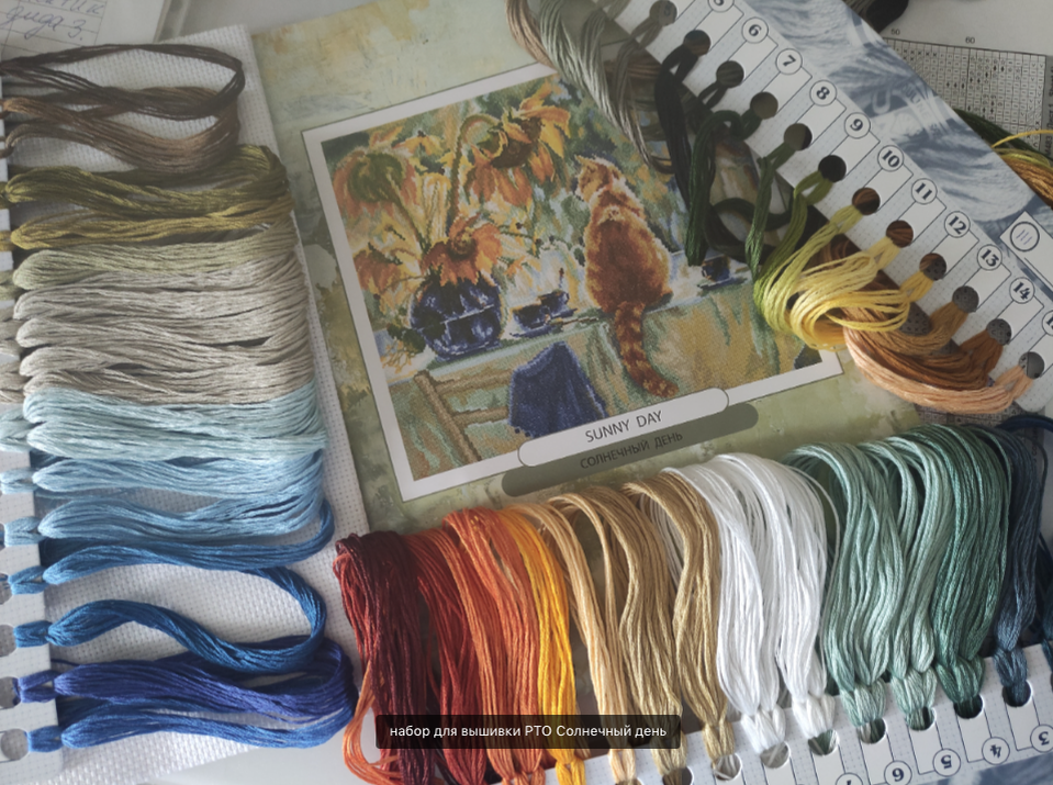 Солнечный день - вышивка по картине Павловой Марии, RTO
