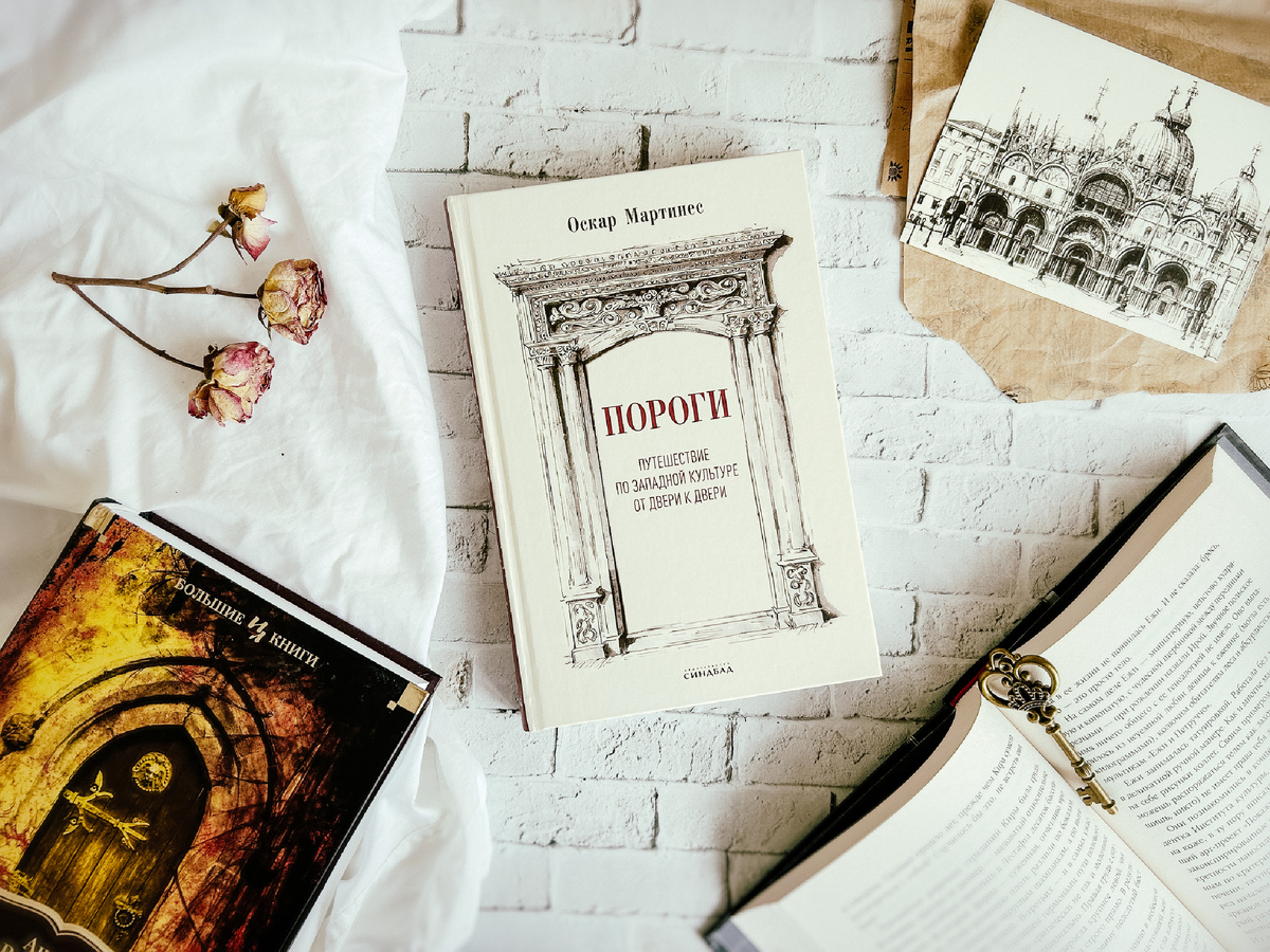 Твердая обложка, 320 стр., издательство Синдбад 