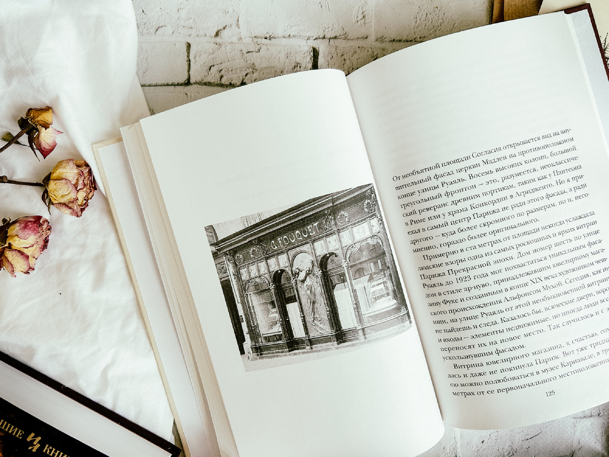 Книга дополнена ч/б фото архитектурных сооружений 