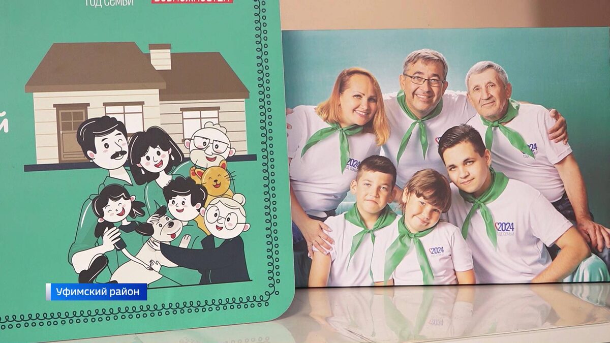    Победители конкурса «Это у нас семейное» начали строить новый дом под Уфой - материал «Вестей»