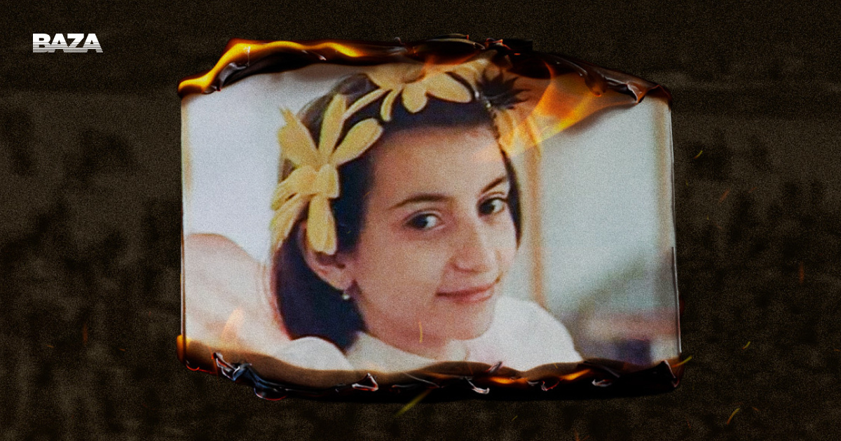 Картинка: Baza.