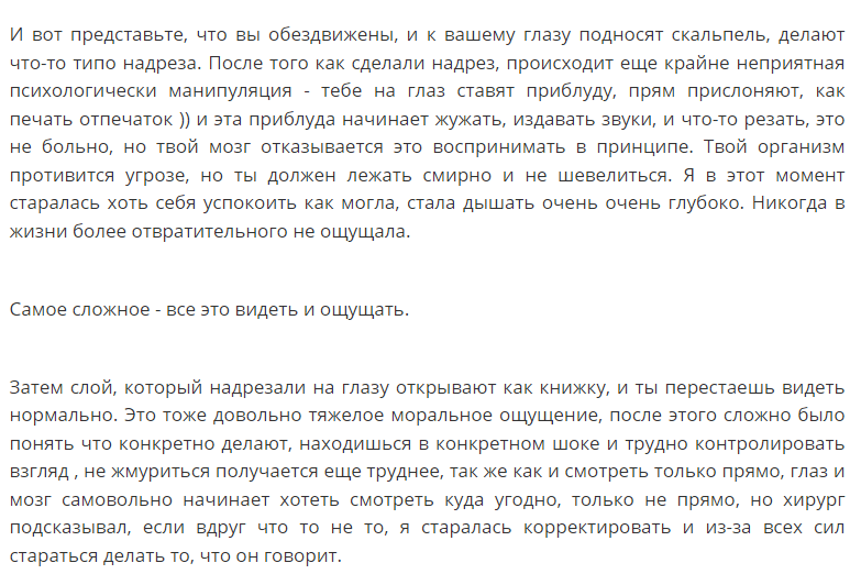 Скальпель, надрез и другие страшные слова;)