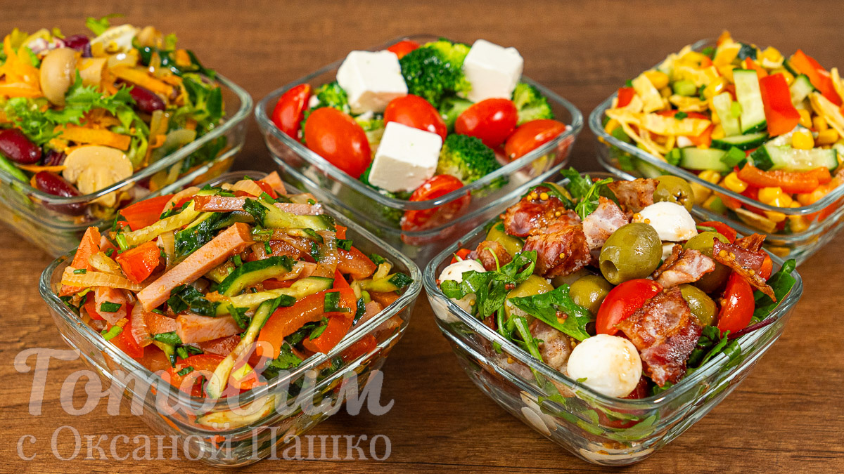 5 Салатов БЕЗ майонеза на праздничный стол