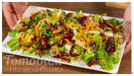 Салат с овощами и зеленью