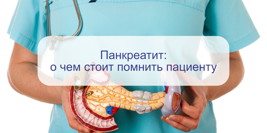 Врач рассказала, как хронический панкреатит влияет на организм и что делать, если возникли симптомы
