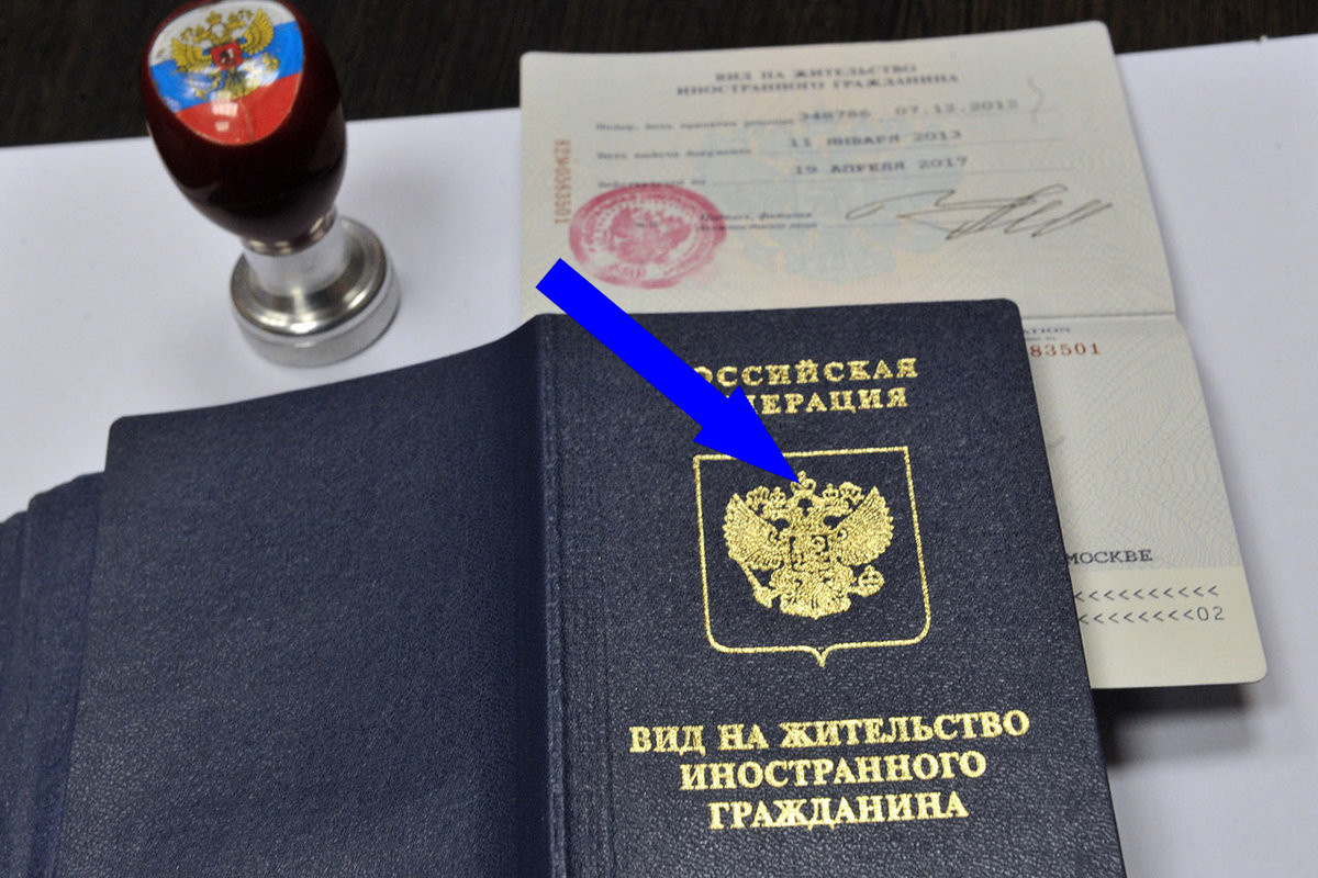    Новый закон о видах на жительство для мигрантов в России
