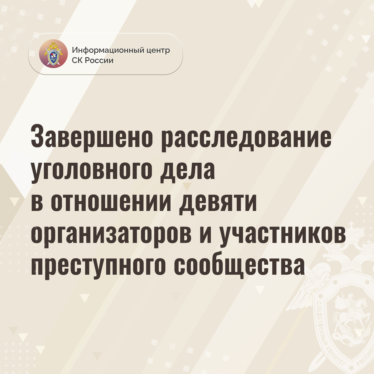 С 9 месяцами отношений