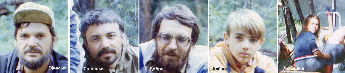 Пятеро смелых!