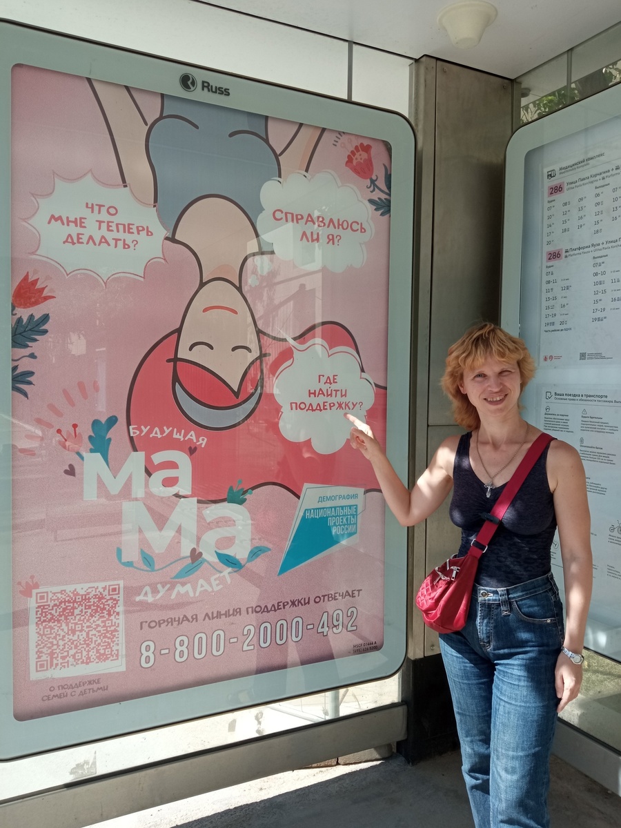 будущая мама думает