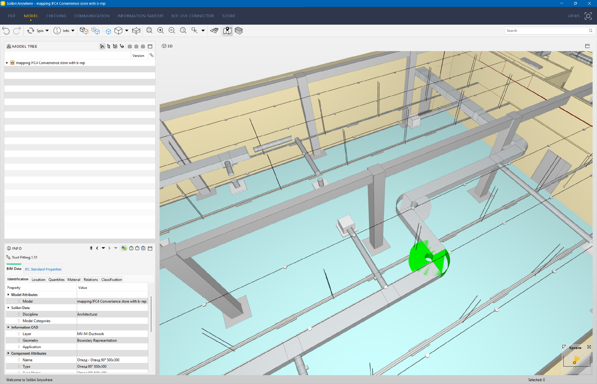 Просмотр ЦИМ содержащей элементы описанные через Advanced B-Rep в  Solibri