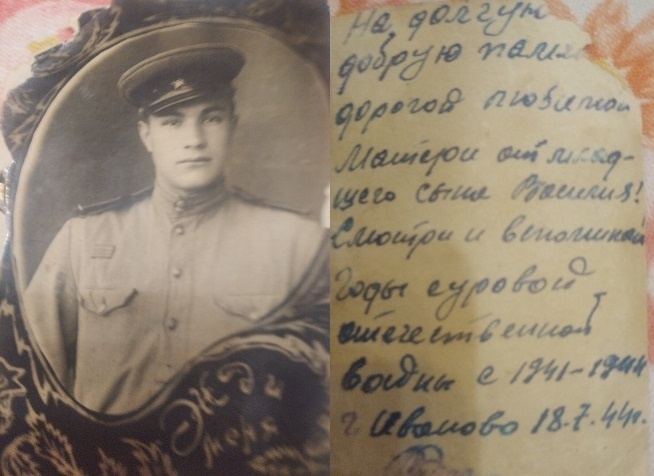 Василий Григорьевич Русов. 