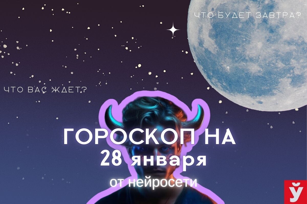 Фото: «МП»/Нейросеть