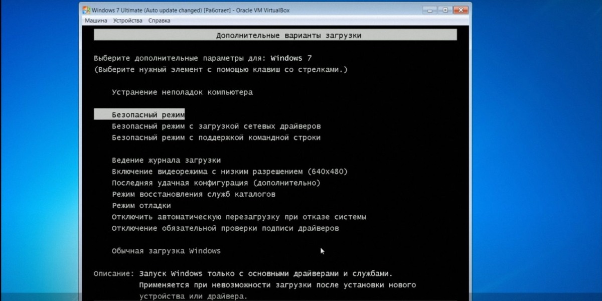    Как вернуть контроль: отключаем безопасный режим легко и быстро