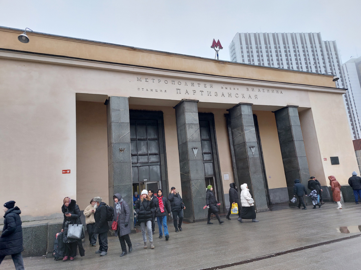 Метро Партизанская