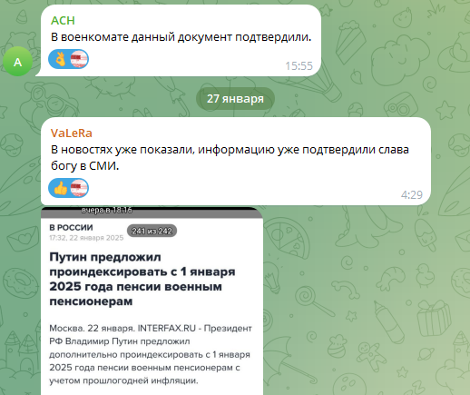 Однако, мы обсуждаем это и к нам в комментарии люди присылают сообщения: