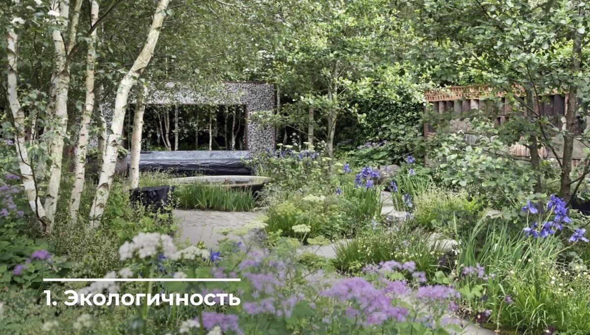 Chelsea flower show, сад Улы Марии