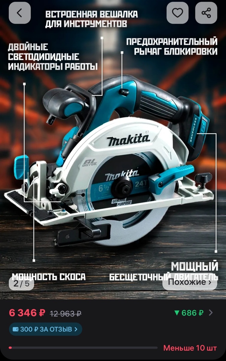 Такую выбрал. Скриншот автора 