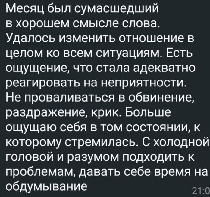 Из отзыва клиента