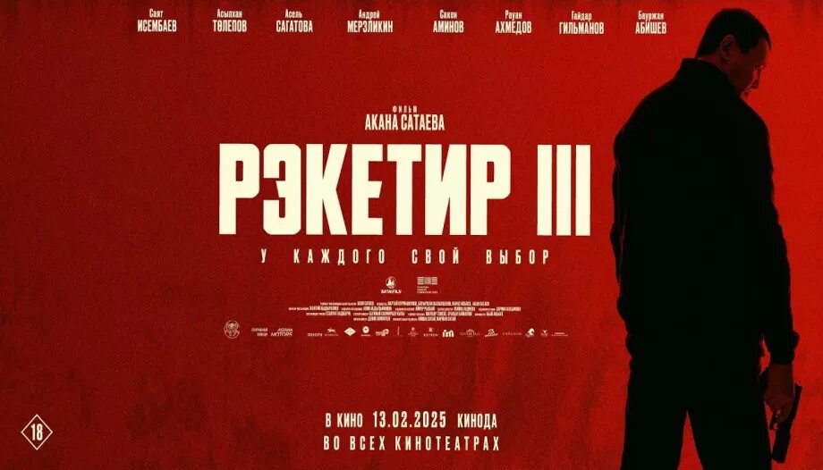 Источник фото: Youtube.com (Sulpak Cinema)