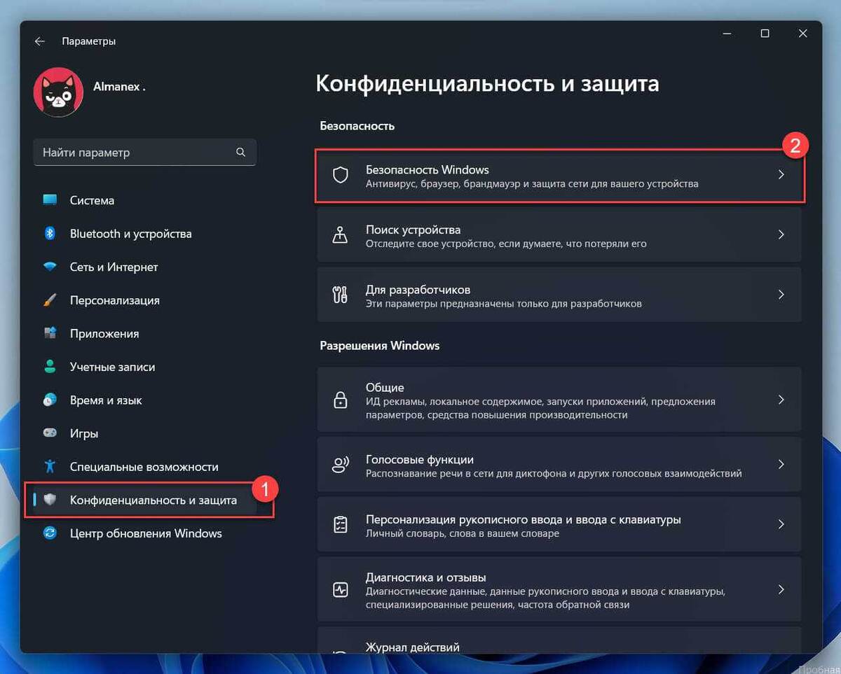    Как отключить безопасность Windows 11 и остаться в живых: секреты для смельчаков