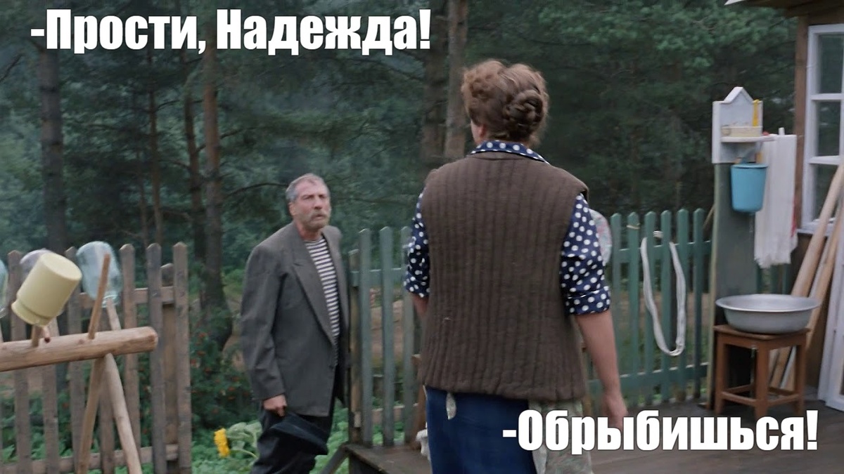 Та самая сцена. 