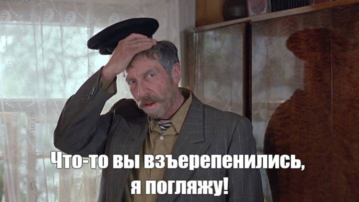 Тот самый момент. 