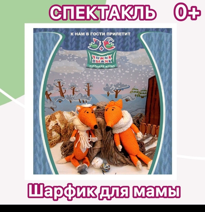 Афиша спектакля.