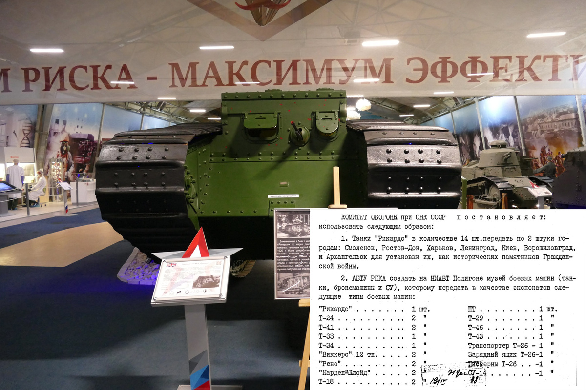 В музей при полигоне танк поступил в 1938 году.