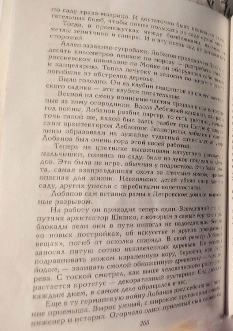 Они говорили об искусстве!