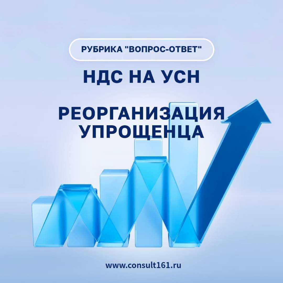 реорганизация 