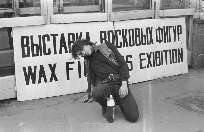 Александр Маклаков, начало 90-х.