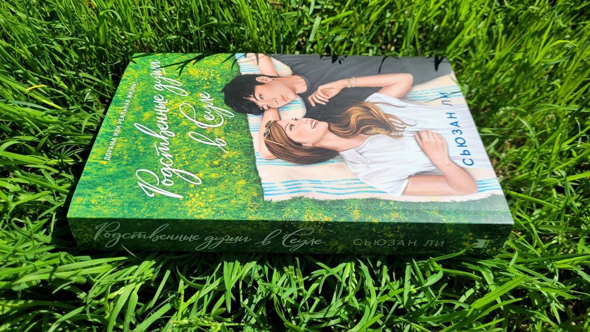 Дорама или реальная жизнь? Выбор только за ними! 