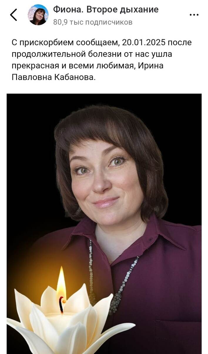 Спи спокойно, Ирина... Царствие Небесное 🙏