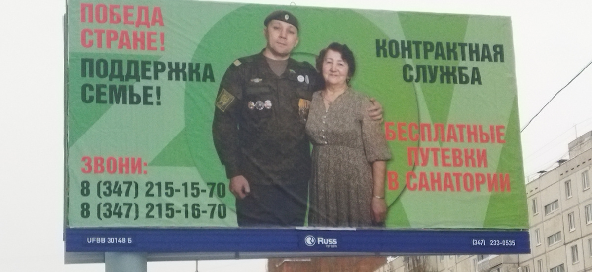 Такие баннеры развесили недавно по всему нашему городу