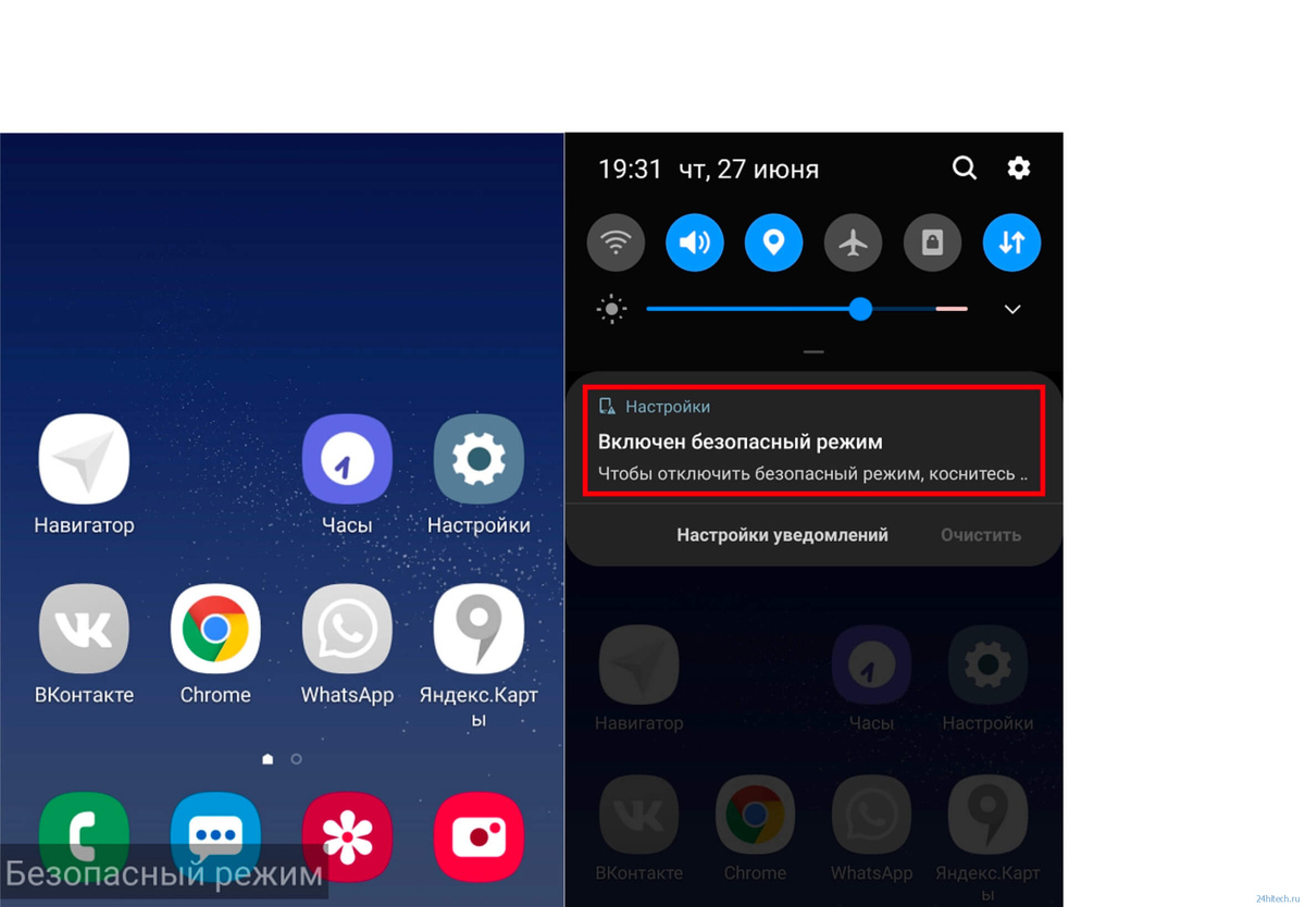    Как выйти из безопасного режима и вернуть жизнь смартфону