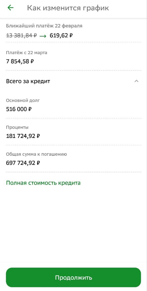 скрин автора