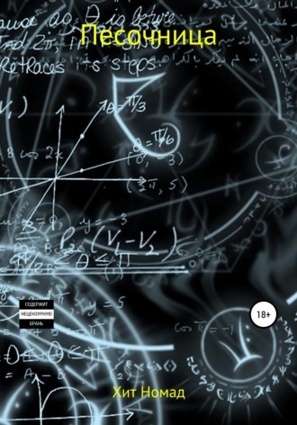 Книга доступна на Литрес и Ridero