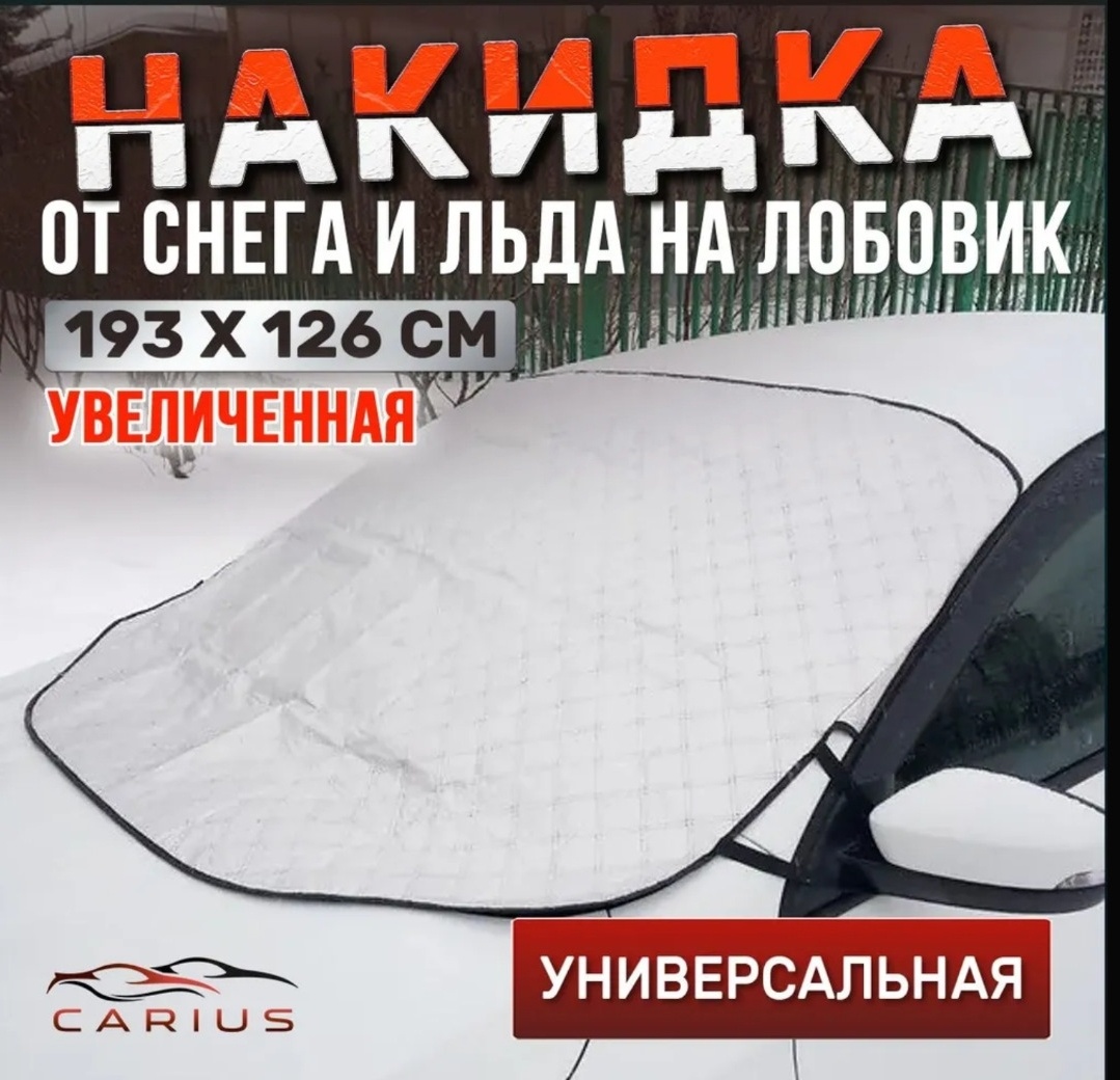 Размеры и описание