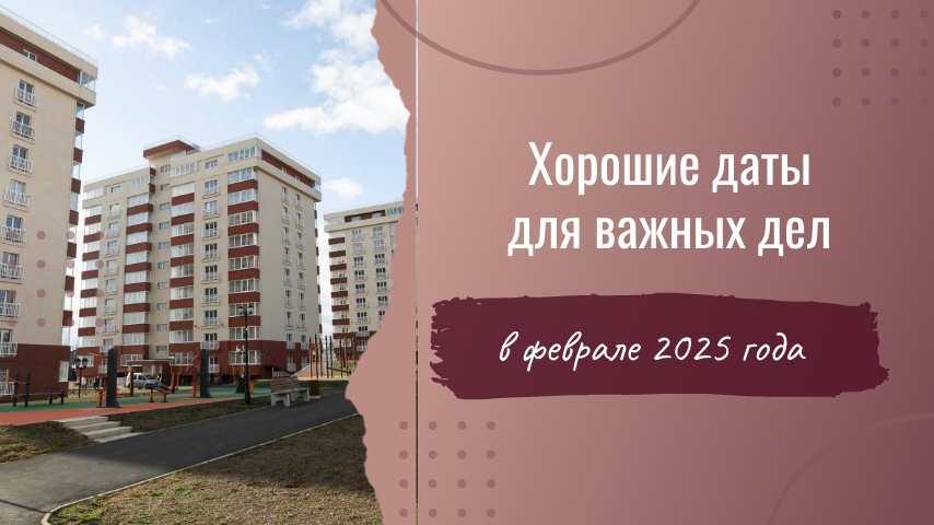 А вы учитываете качество энергий дня при планировании важных дел и мероприятий?