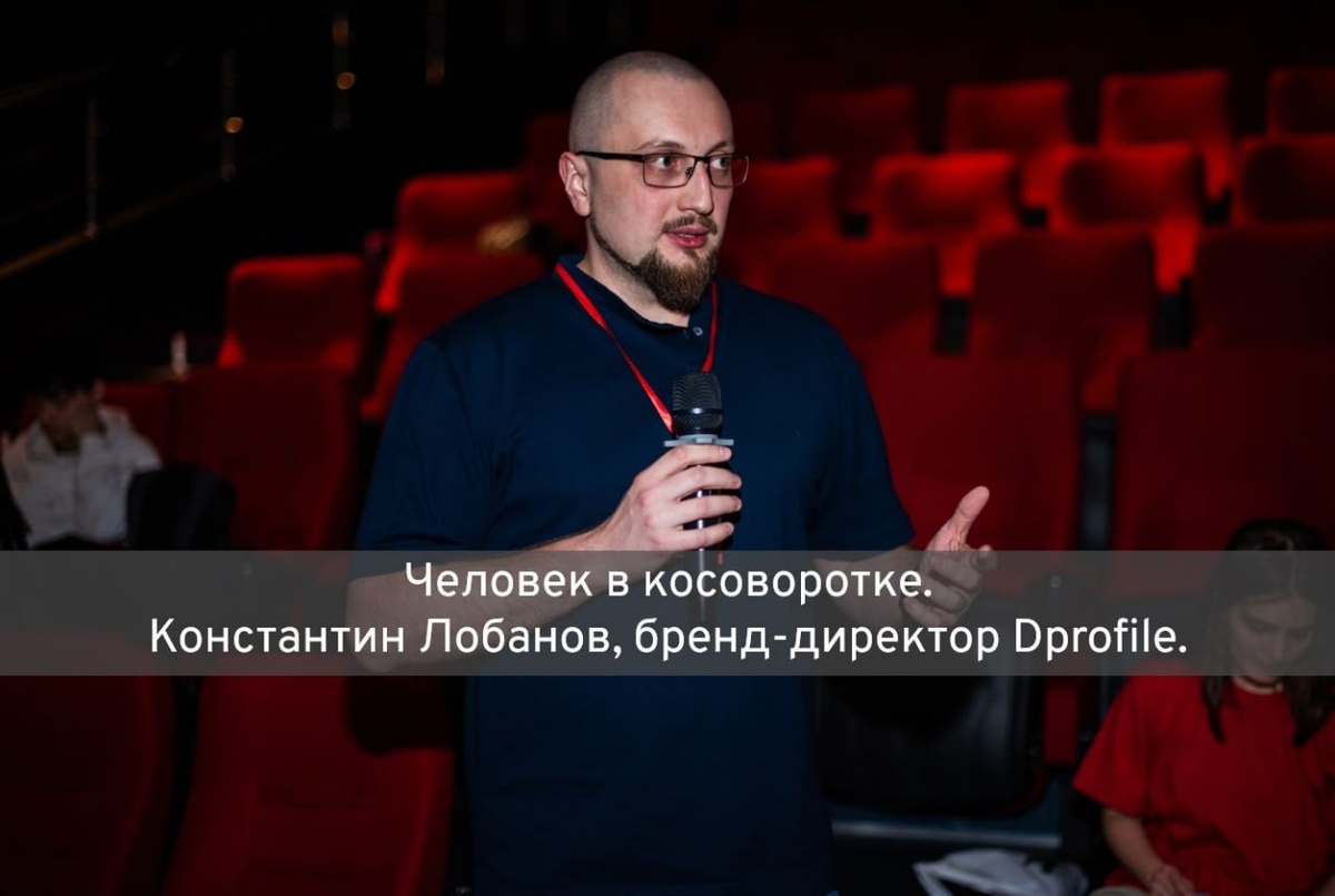 Константин Лобанов, бренд-директор Dprofile и Wemakefab.