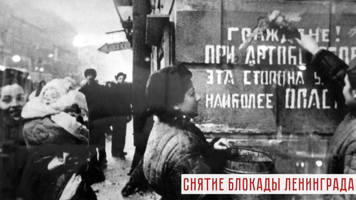 Ленинградцы закрашивают надпись «Граждане! При артобстреле эта сторона улицы наиболее опасна». Январь 1944 г.