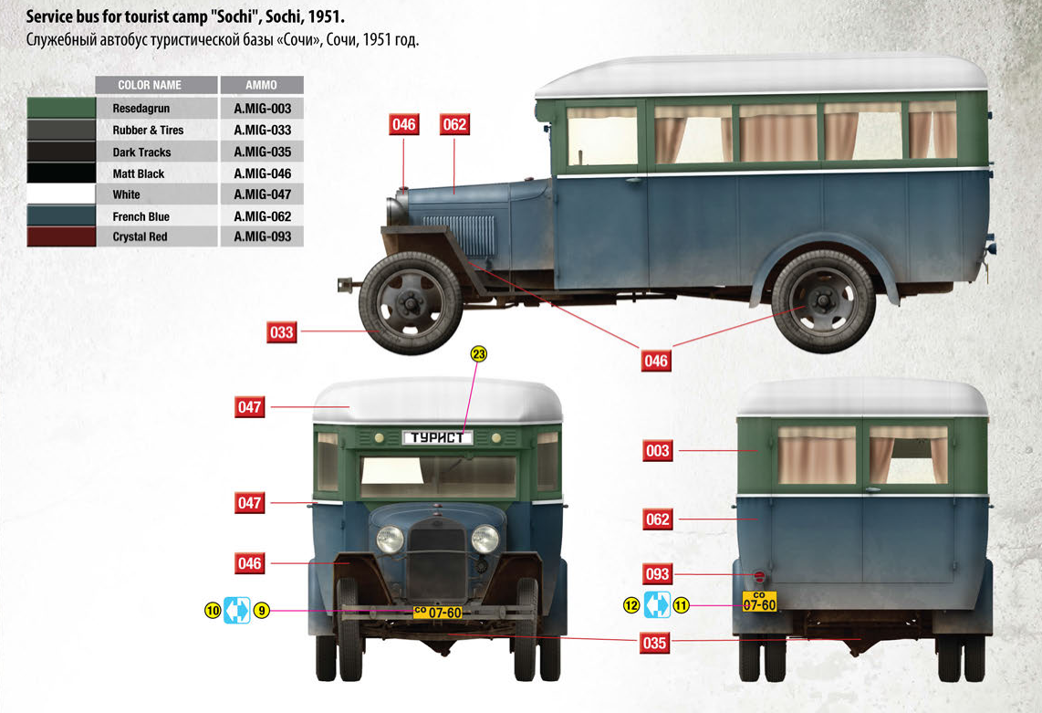 Автобус турбазы, г. Сочи. Очень присматривался к такому варианту. Пожалуй, табличку отсюда я заберу.